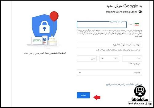 ساخت جیمیل gmail